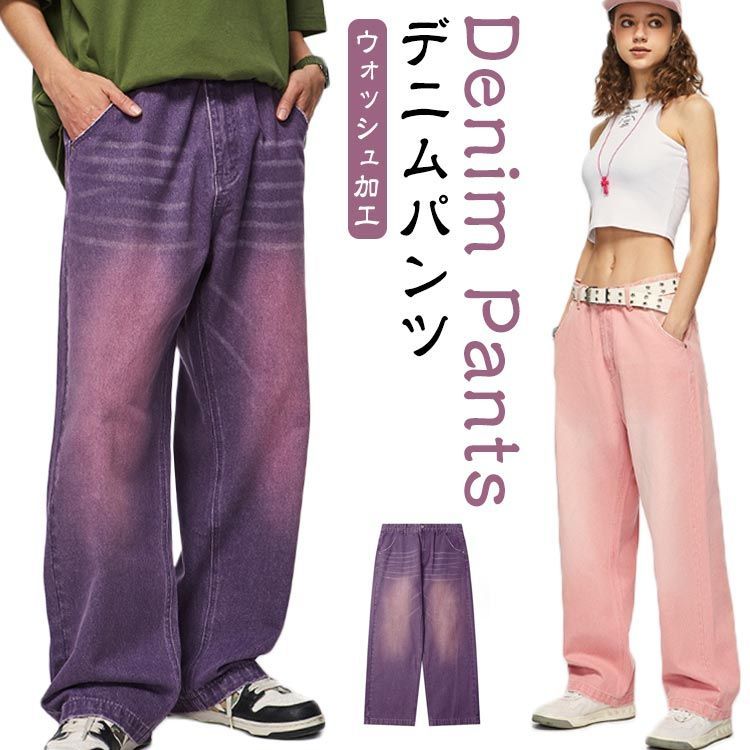 ストレート ワイド デニムパンツ メンズ デニム ストレートパンツ ウォッシュ加工 デニムパンツ デニム ワイドパンツ ロング パンツ ジーンズ ストレート ジーンズ ゆったり イージーパンツ