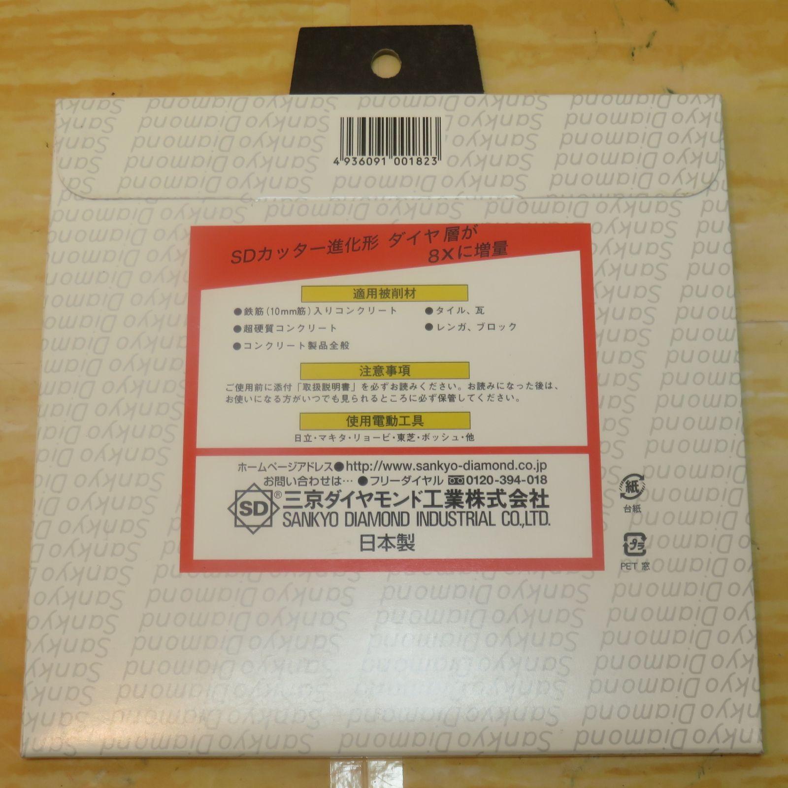 三京ダイヤモンド