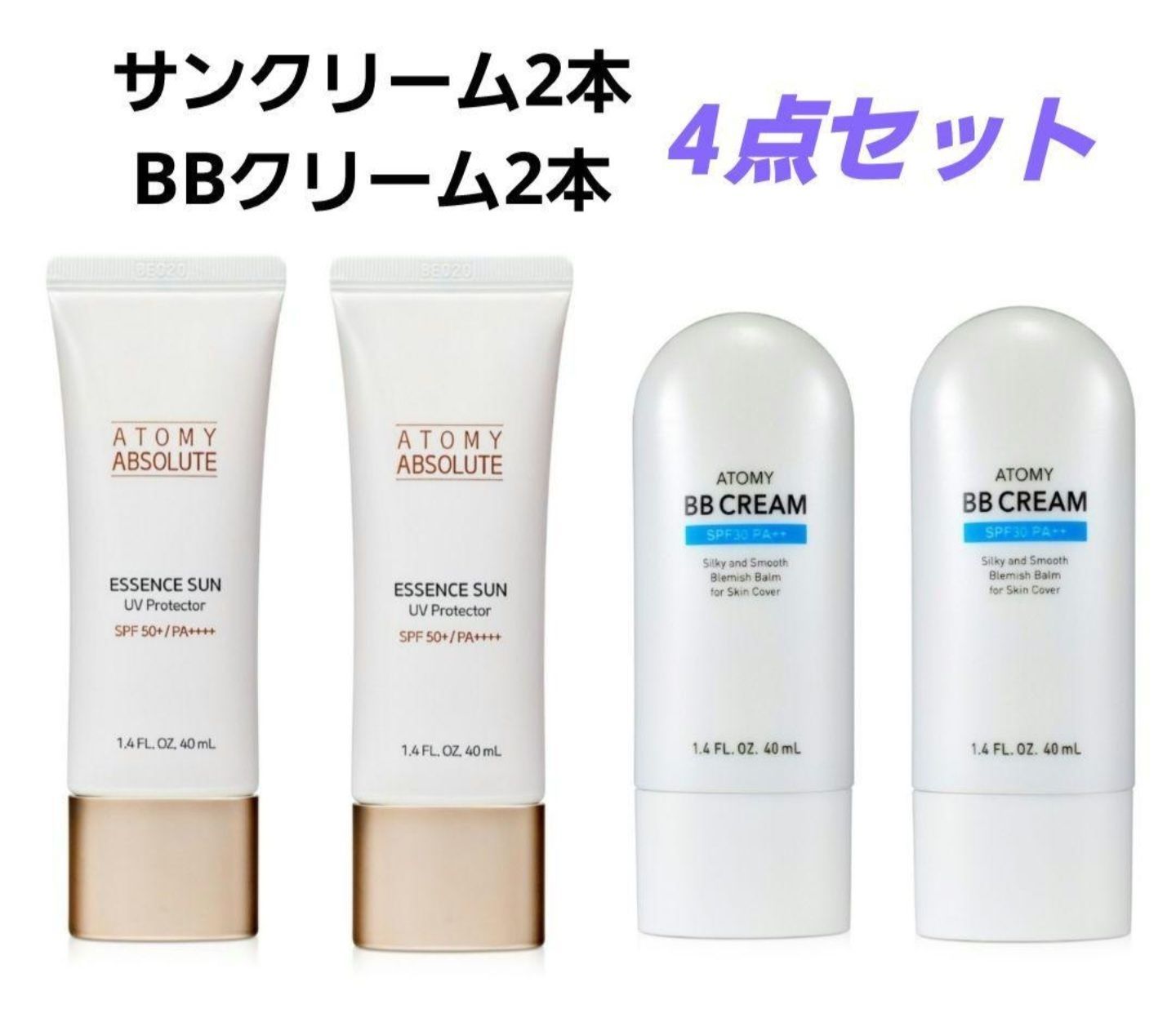 4点セット エイソルートエッセンスサン2本 BBクリーム2本 アトミ化粧品