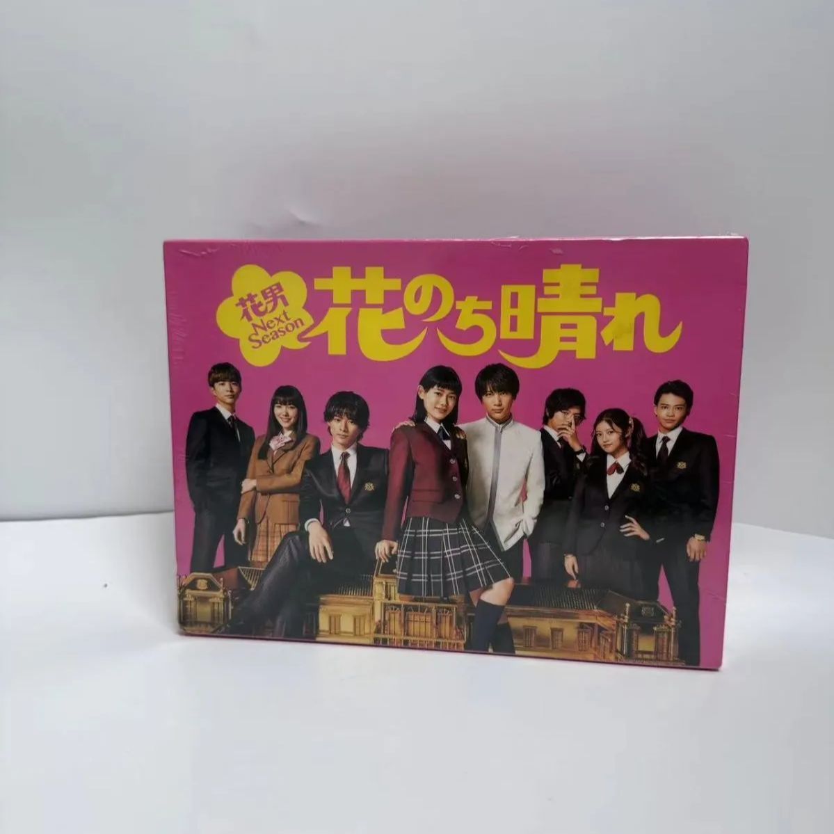 花のち晴れ〜花男Next Season～ DVD-BOX 平野紫耀〈6枚組〉 - メルカリ