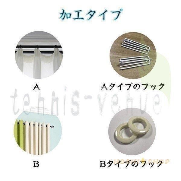 カーテン＋レース