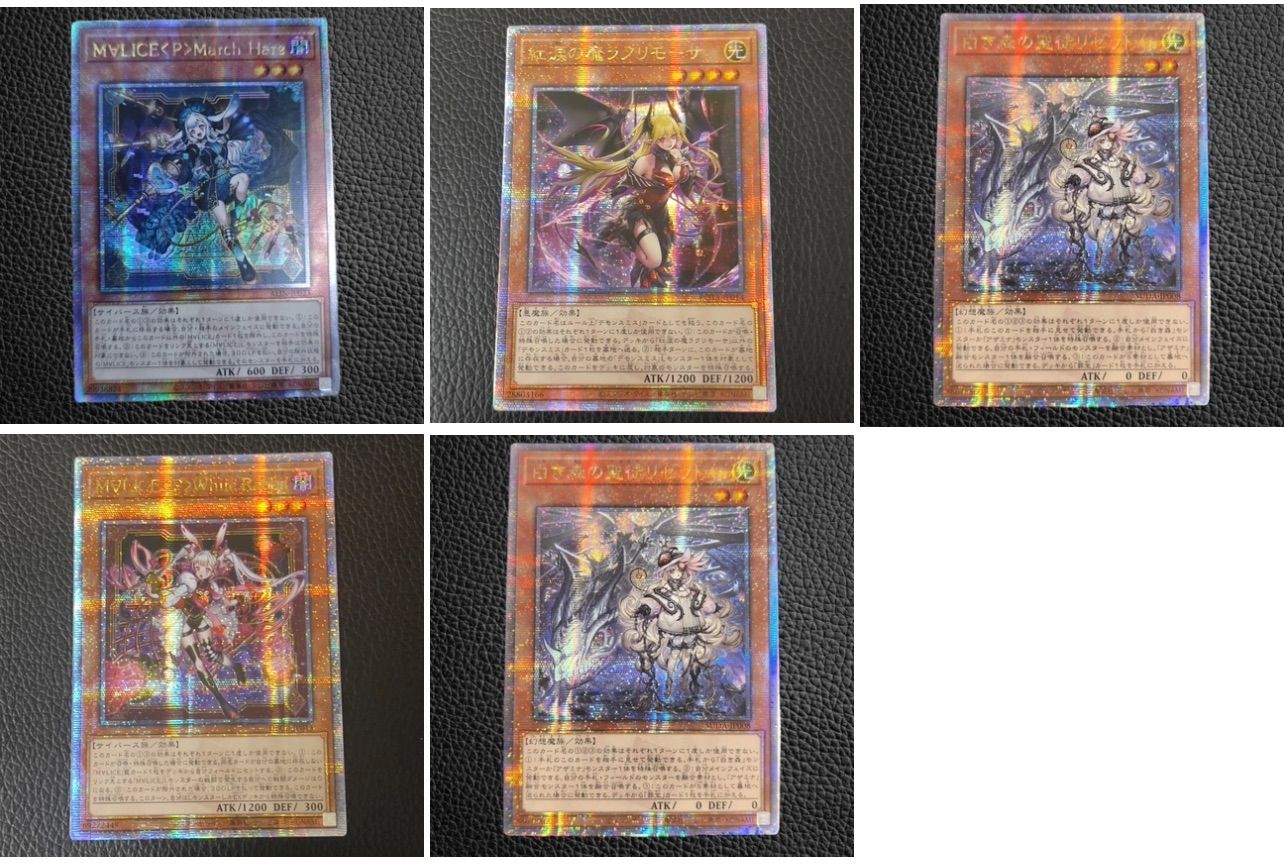 遊戯王　アジア版　5枚セット