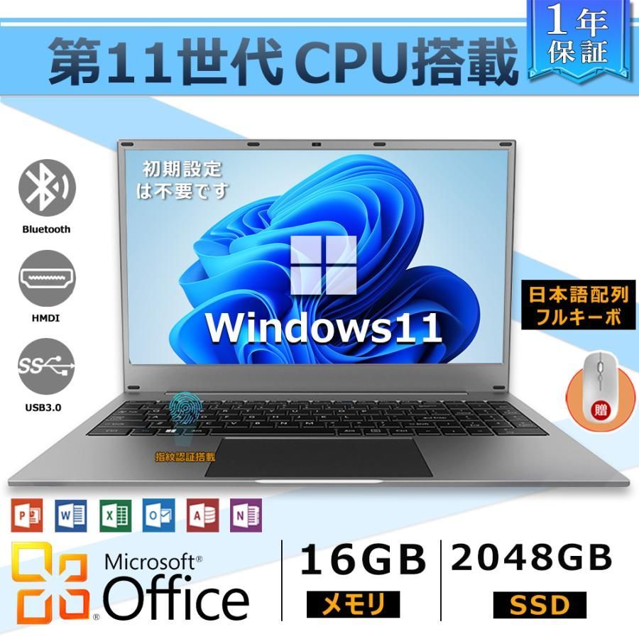 新品 ノートパソコン 安い 新品 windows11 Microsoftoffice 第11世代CPU N5095 フルHD液晶 SSD1000GB 15.6インチ WEBカメラ 無線 Bluetooth 薄型軽量