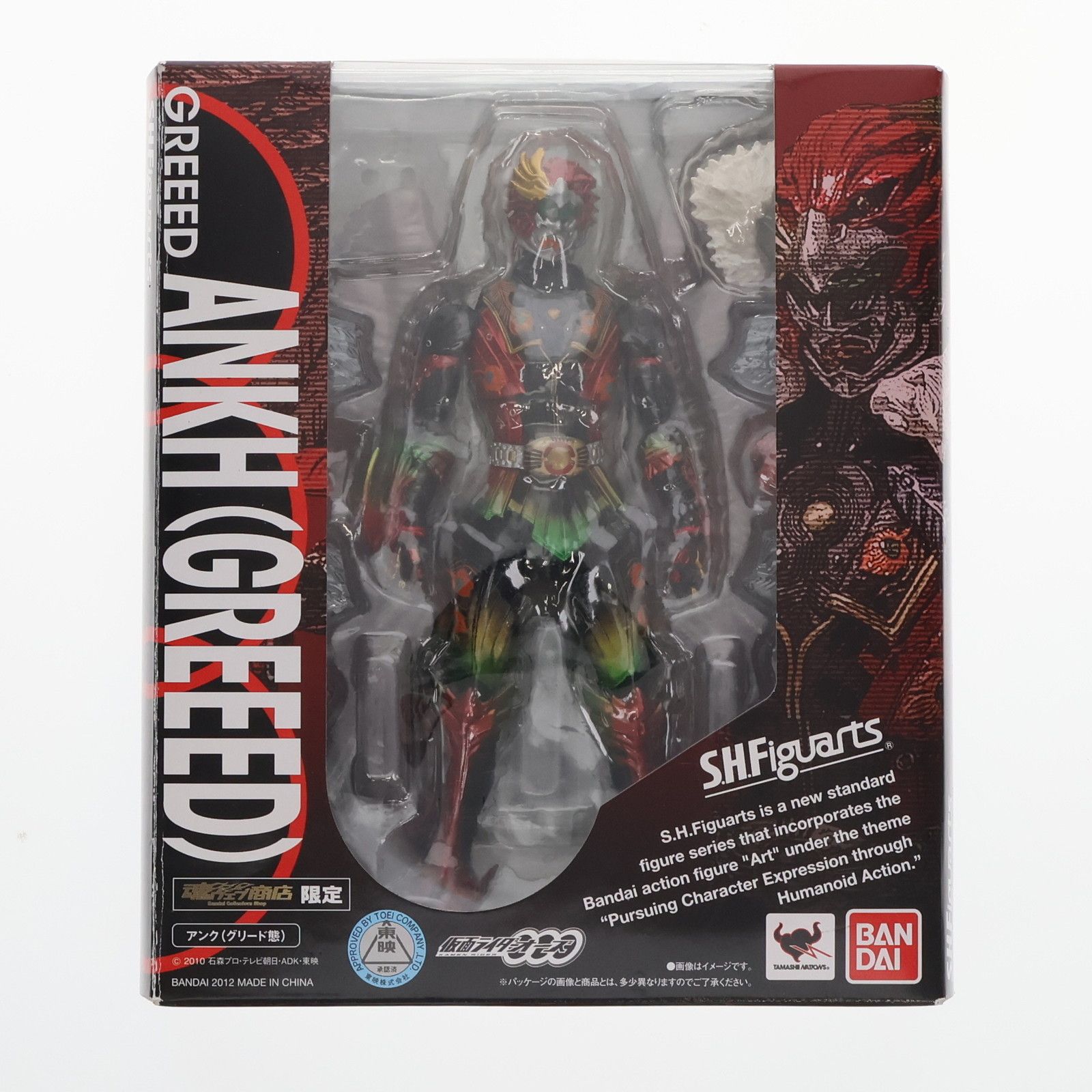 仮面ライダーオーズ アンク ANKH プレミアムバンダイ限定 ビッグサイズ