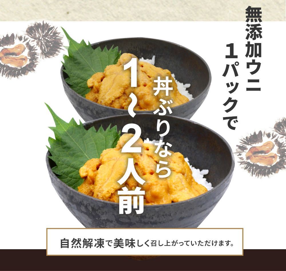 特上 ブランチ ウニ　無添加　冷凍　100ｇ　雲丹　ミョウバン無　甘くてとろける食感　送料無料