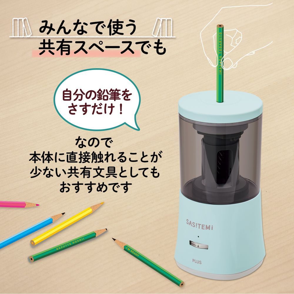 サシテミ
