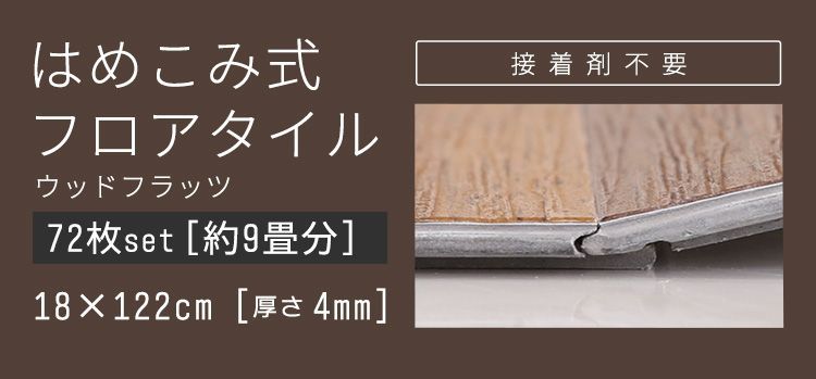 賃貸でも使える