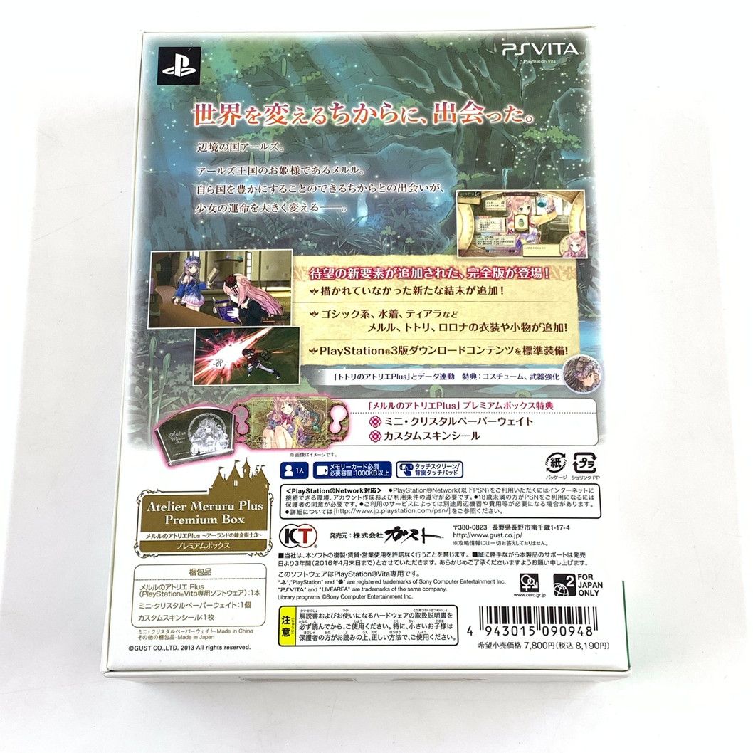 メルルのアトリエ Plus ~アーランドの錬金術士3~ プレミアムボックス - PS Vita khxv5rg 61r8JT4EpWL._UF894,1000_QL80_.jpg