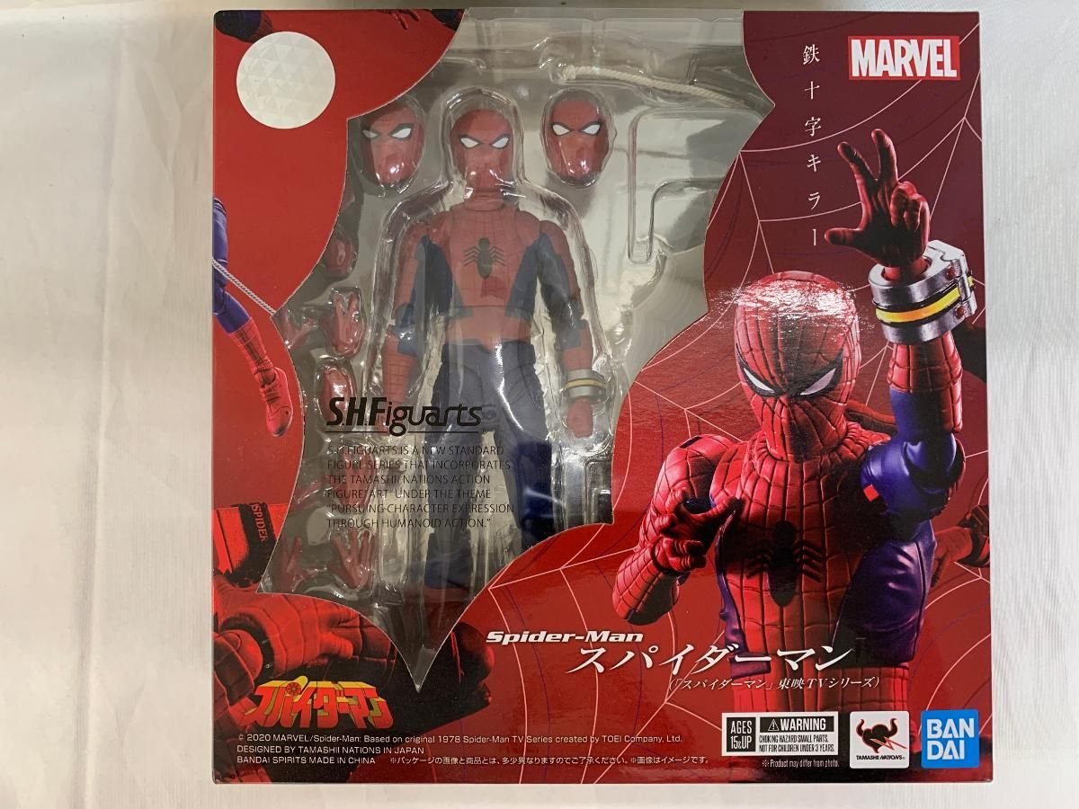 未開封】S.H.ーツ MARVEL スパイダーマン(｢スパイダーマン｣東映