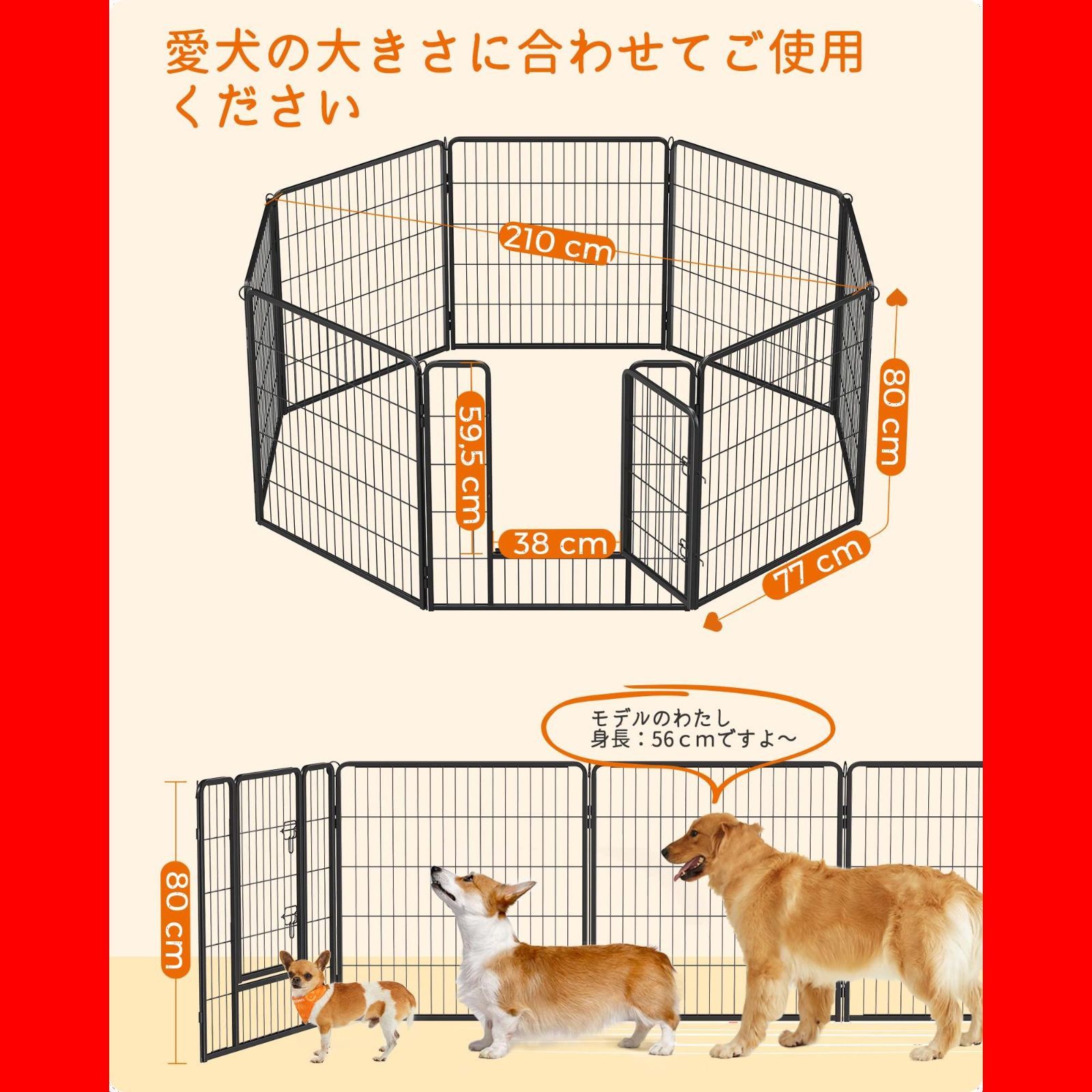 FEANDREA 犬サークル 大型犬 中型犬用 ペットフェンス 折り畳み式 スチール製 全成長期使用可 室内外兼用 ペットサークル 複数連結可能  パネル8枚 犬ゲージ 組立簡単 高さ80cm PPK88H - メルカリ