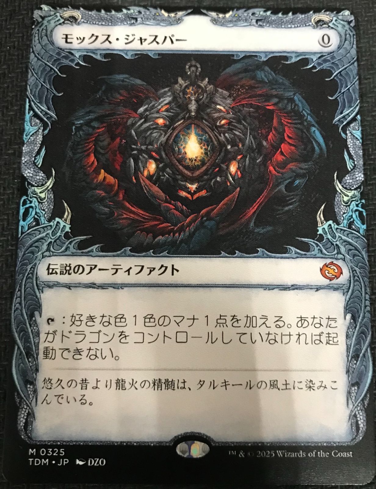 MTG モックス・ジャスパー ショーケース - メルカリ