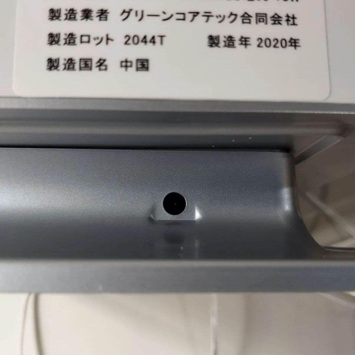 グリーンコアテック