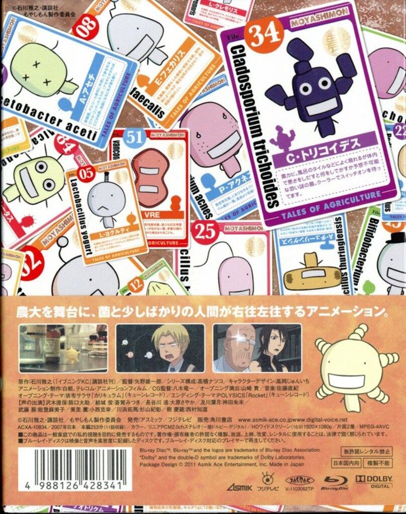 もやしもん Blu-ray BOX〈2枚組〉 アニメBlu-ray もやしもん Blu-ray BOX もやしもん Blu-ray BOX〈2枚組〉