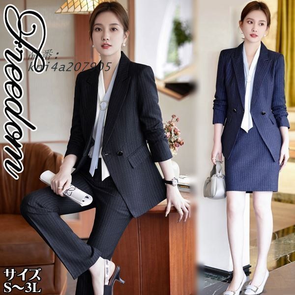 スーツ OL ビジネス 卒業式 入学式 ジャケット＆パンツ＆スカートのストライプ柄レディーススーツ3点セット 2L 3L サイズ L SM kni4a207905
