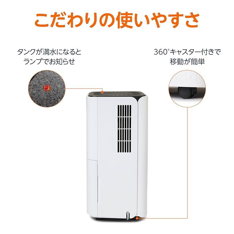 除湿器