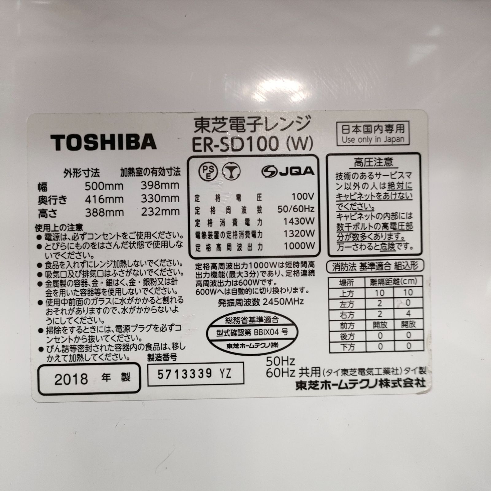◆TOSHIBA