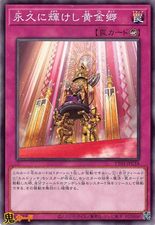 永久に輝けし黄金郷 プレイマット デュエリストカップ 2023 永久に輝け