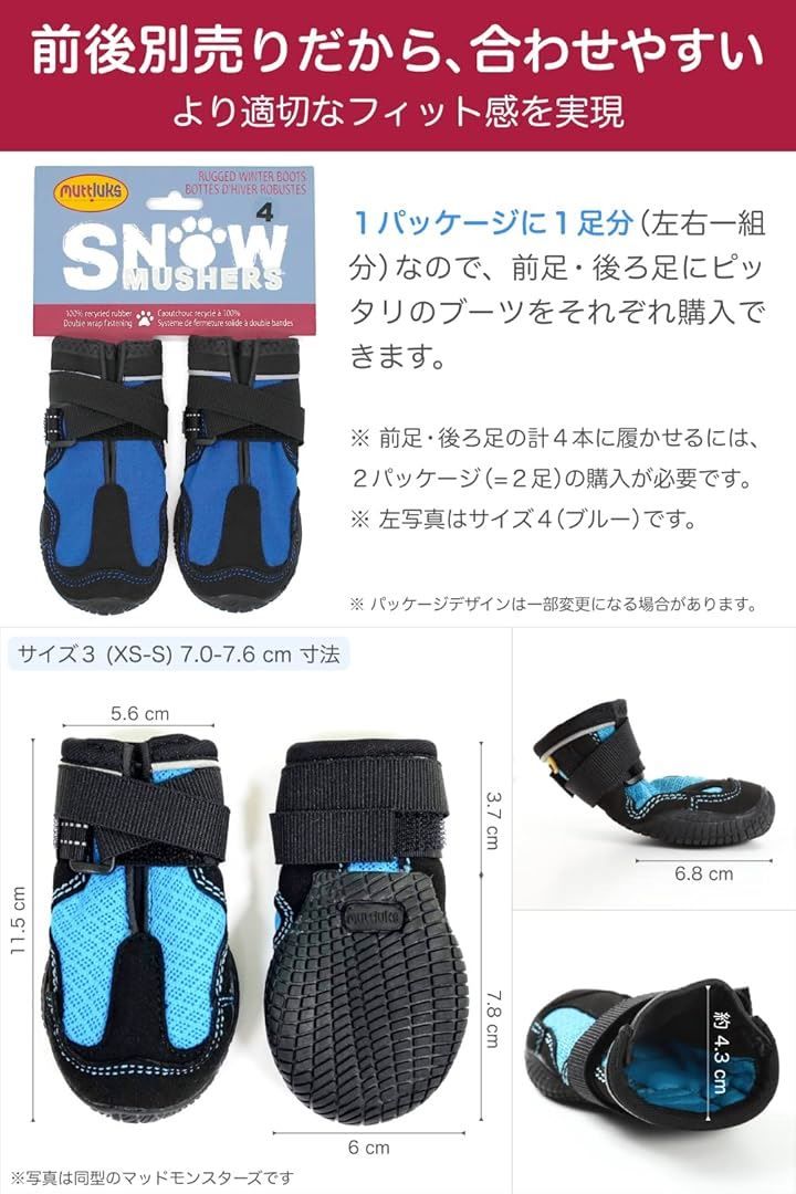 冬用 脱げない