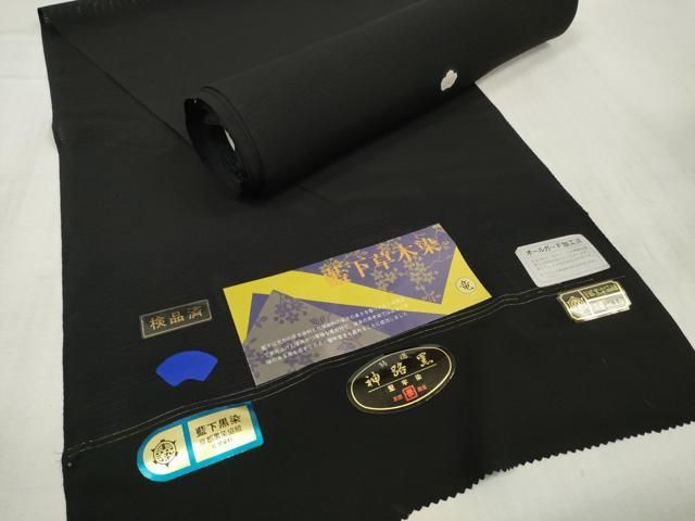 平和屋着物▽夏物 紋付き 黒反物 着尺 駒絽 藍下草木染 神路