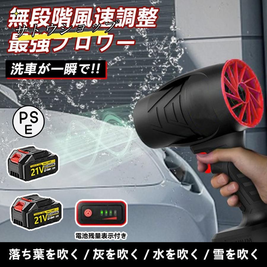 2024進化版ブロワー 洗車 ブロワー充電式 無段階変速 ブロワー充電式 軽量 コードレス 高温耐性 超強力 120000rpm 高速回転 80mmファンブレード コードレス 11,423円
