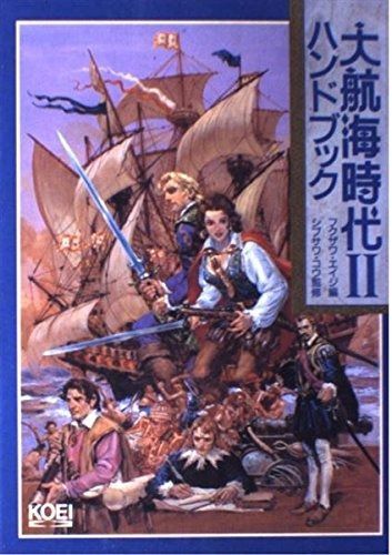 大航海時代IIICostadelSolWindows95ソフトハンドブックセット 大航海