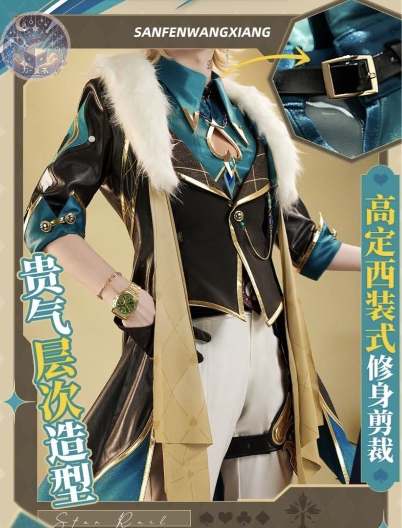 高品質コスプレ 再現度高め
