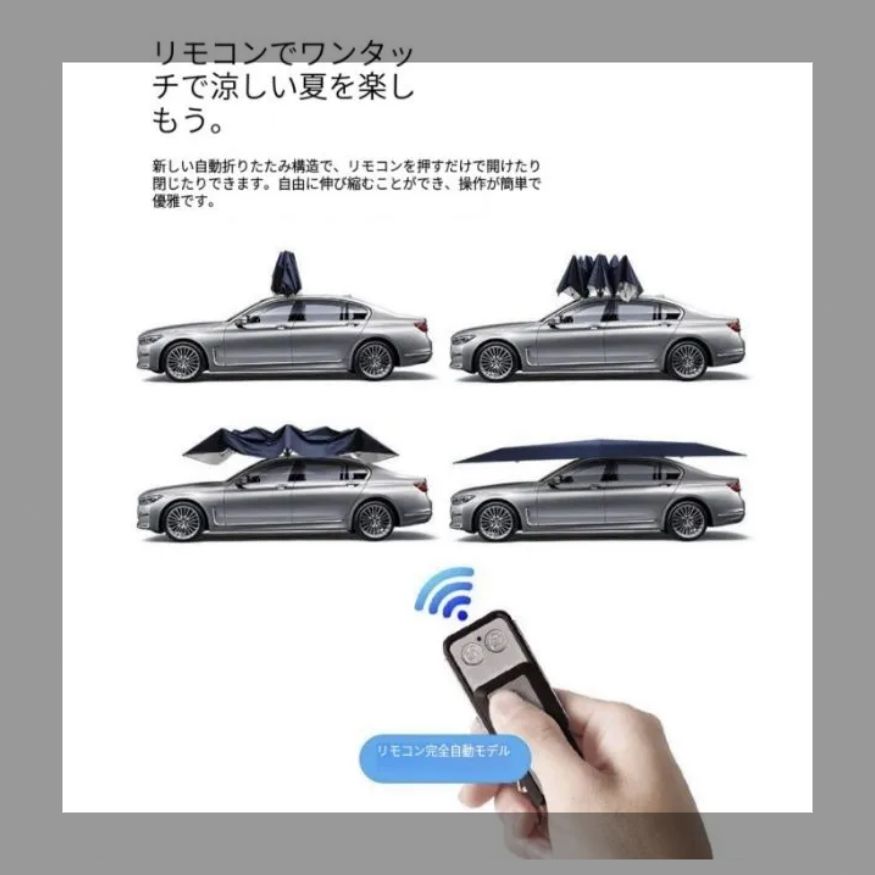 5.2Mモバイル折りたたみカーポート リモコン