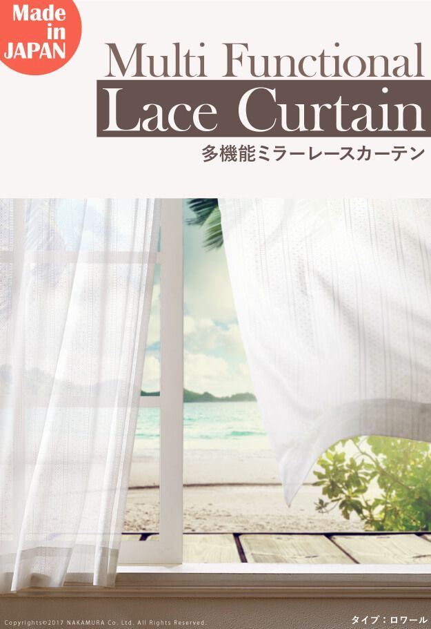 【幅200cm×丈176cm】 ＵＶカット 目隠し 省エネ 洗える ウォッシャブル 国産 多機能ミラーレースカーテン ドレープカーテン 防炎 遮熱 アレルブロック 丸洗い 日本製 ホワイト 白 33101253176 OA