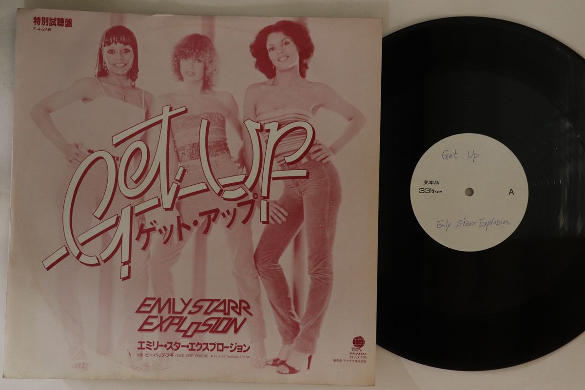 12 Emly Starr Explosion Get Up / Bee Bop Boogie E42AB OVERSEAS Japan Vinyl プロモ /00250 12” Emly Starr Explosion Get Up / Bee Bop Boogie E42AB