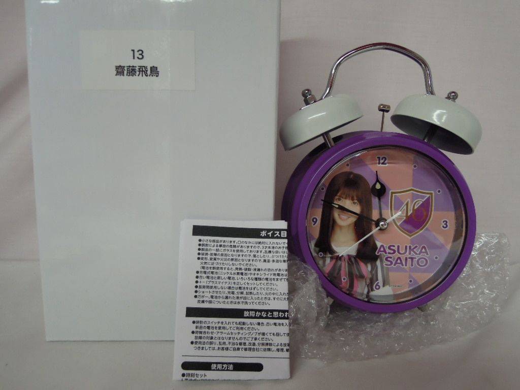 乃木坂46 齋藤飛鳥 web shop限定 福袋 2019 Lucky Bag 個別ボイス目覚まし時計 セット Yahoo!オークション - 乃木坂46 齋藤飛鳥 2019年 Lucky Bag 福袋 7点セ