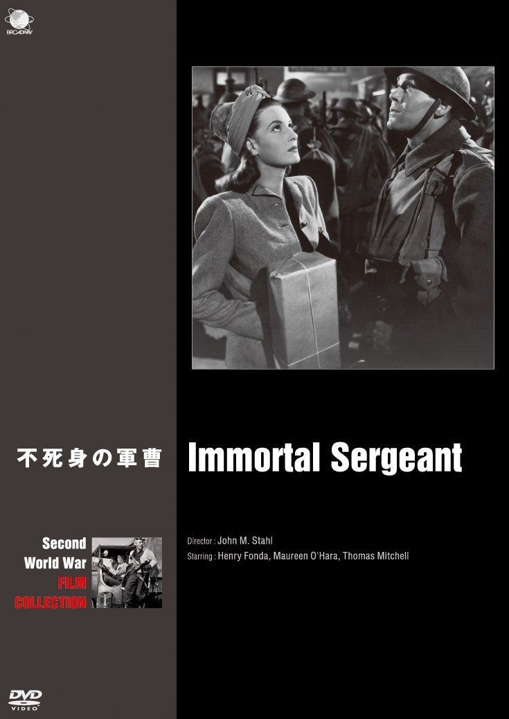不死身の軍曹 DVD