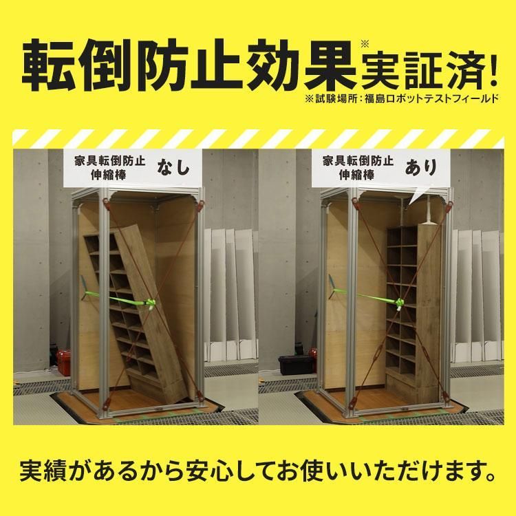 【公式】【2本セット】家具転倒防止棒 転倒防止 突っ張り棒 転倒防止棒 家具転倒防止伸縮棒 Mサイズ 地震 防災 ホワイト アイリスオーヤマ KTB-40R