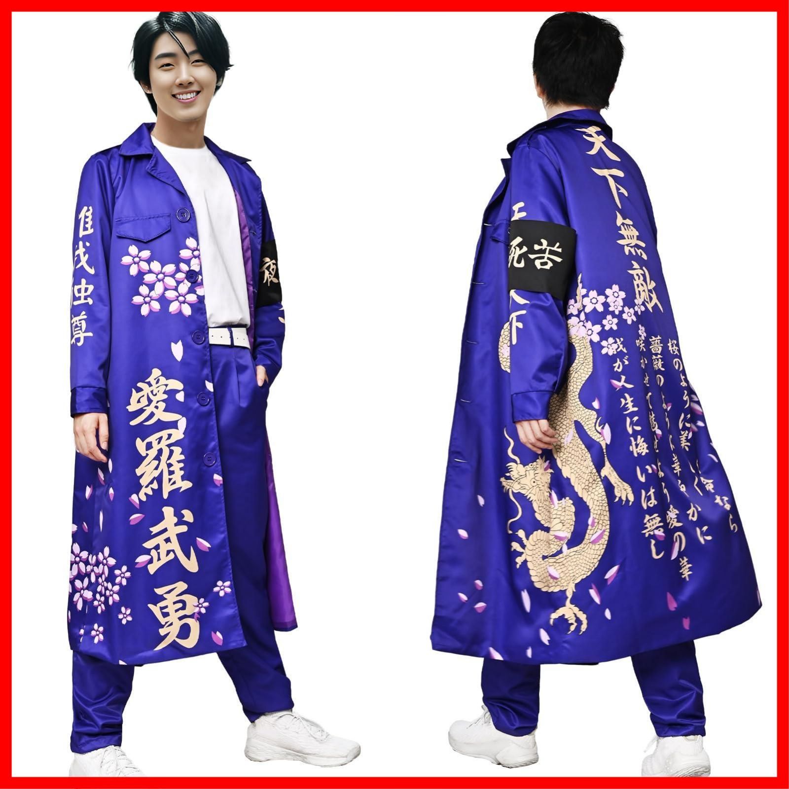 特価商品】コスチューム 特攻服 暴走族 コスプレ 仮装 6サイズ ハロウィン 4色 カッコいい メンズ レディース 男女兼用 ハロウィン  [Formemory] パーティー イベント 撮影 舞台演出 学園祭 文化祭 - メルカリ