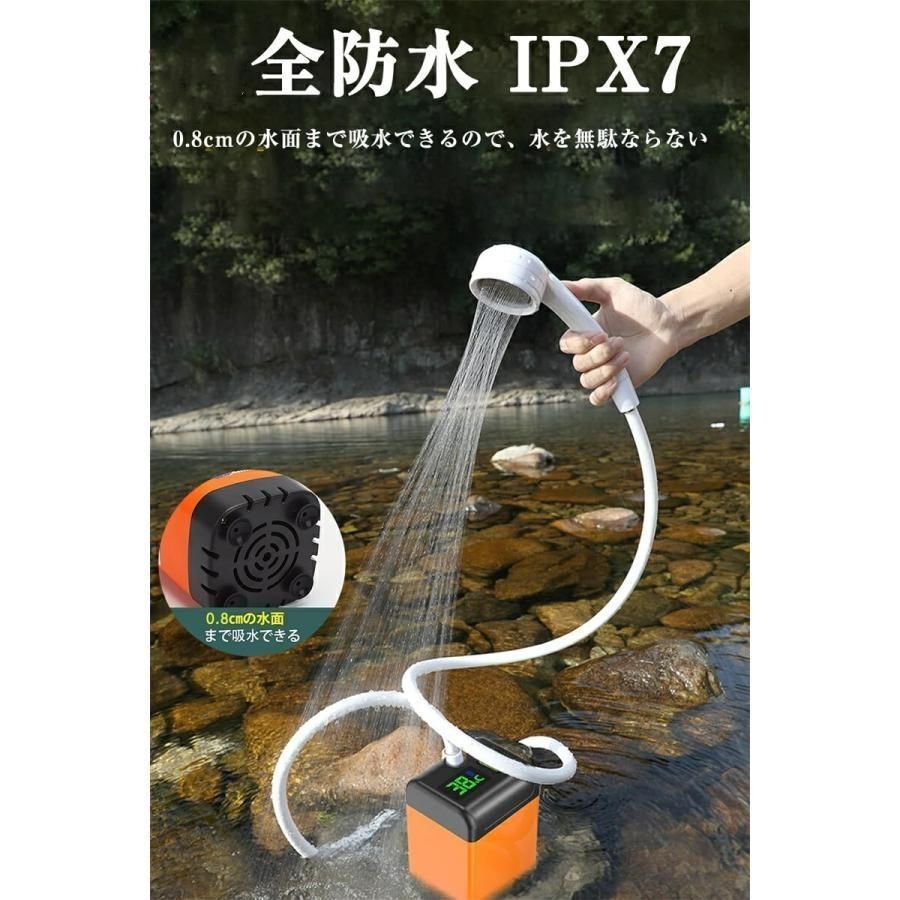 ポータブルシャワー温水 お風呂 災害用 7800mAh 中電動 充電式