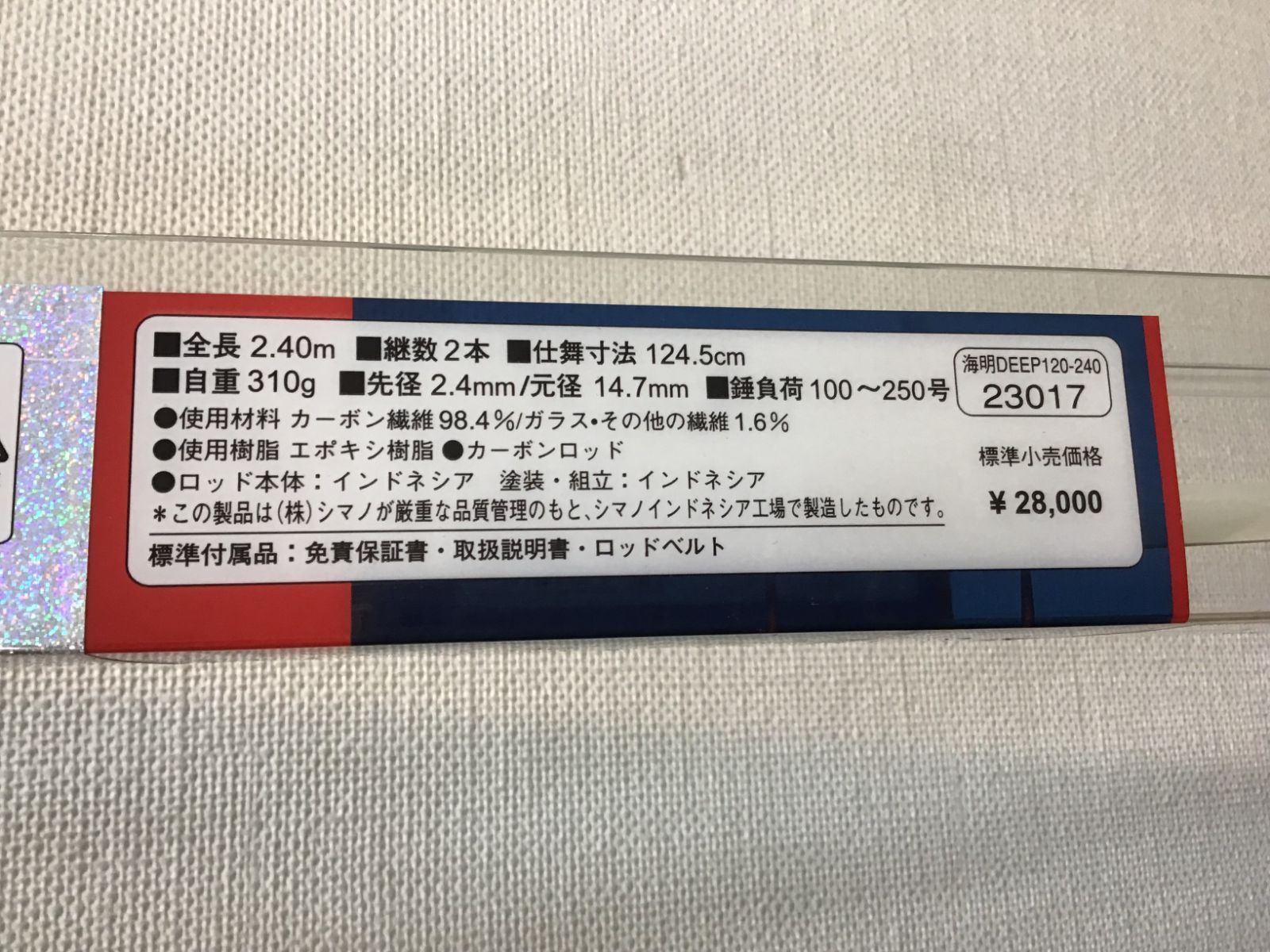 ディープパワー120-240