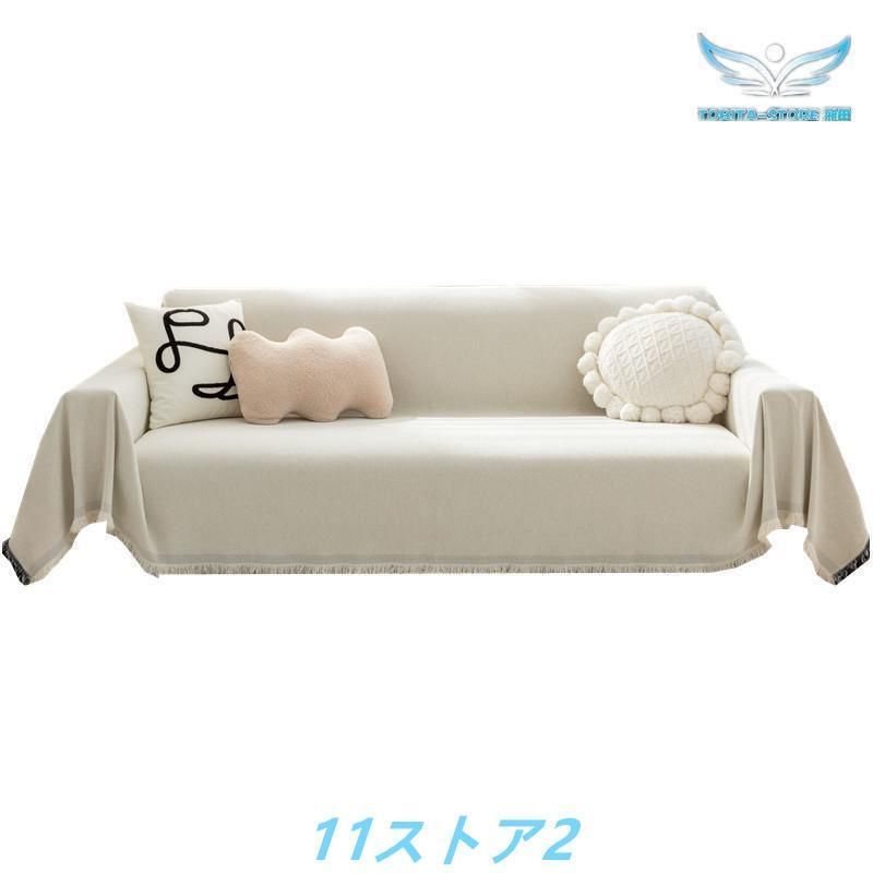 ソファー保護 おしゃれ