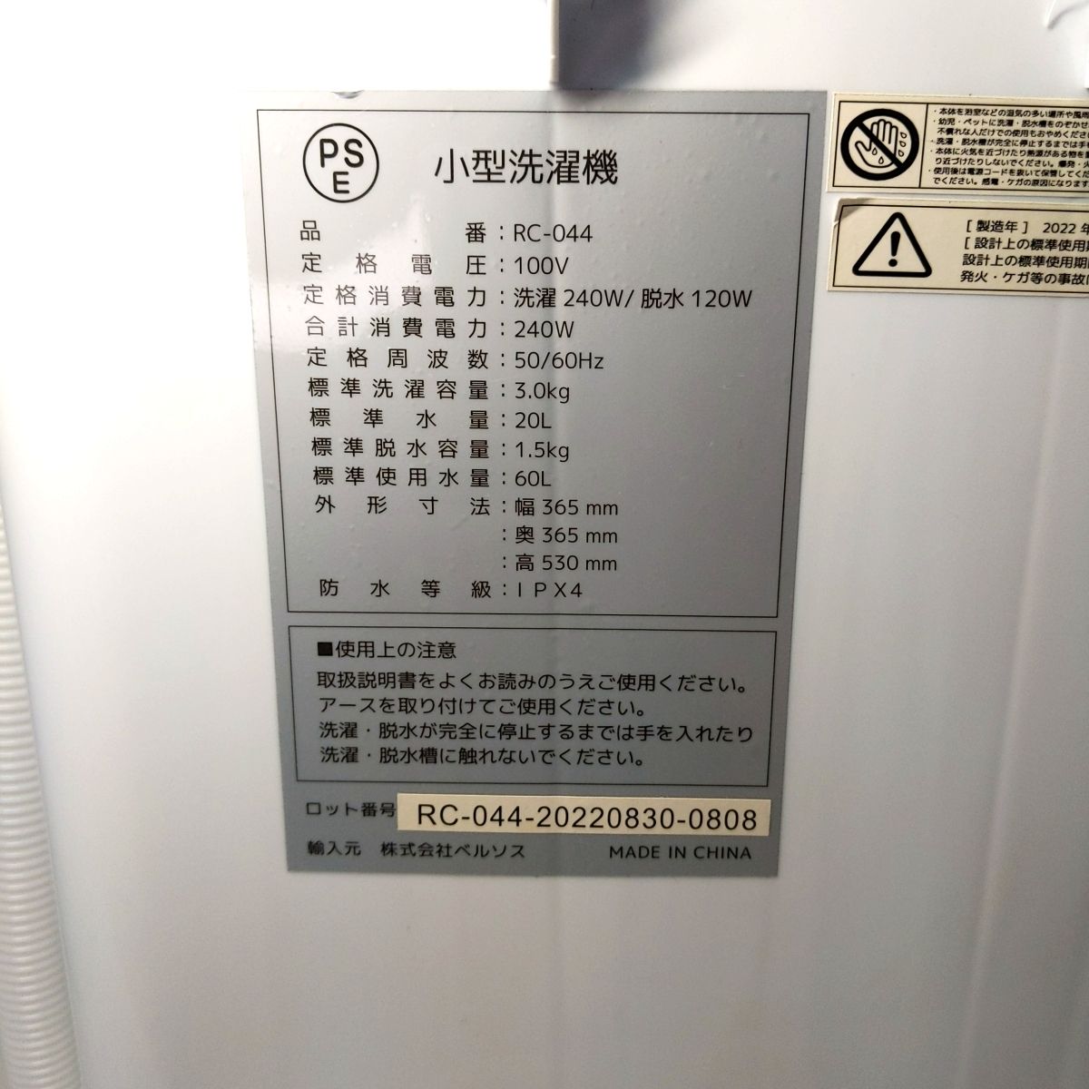 RC-044