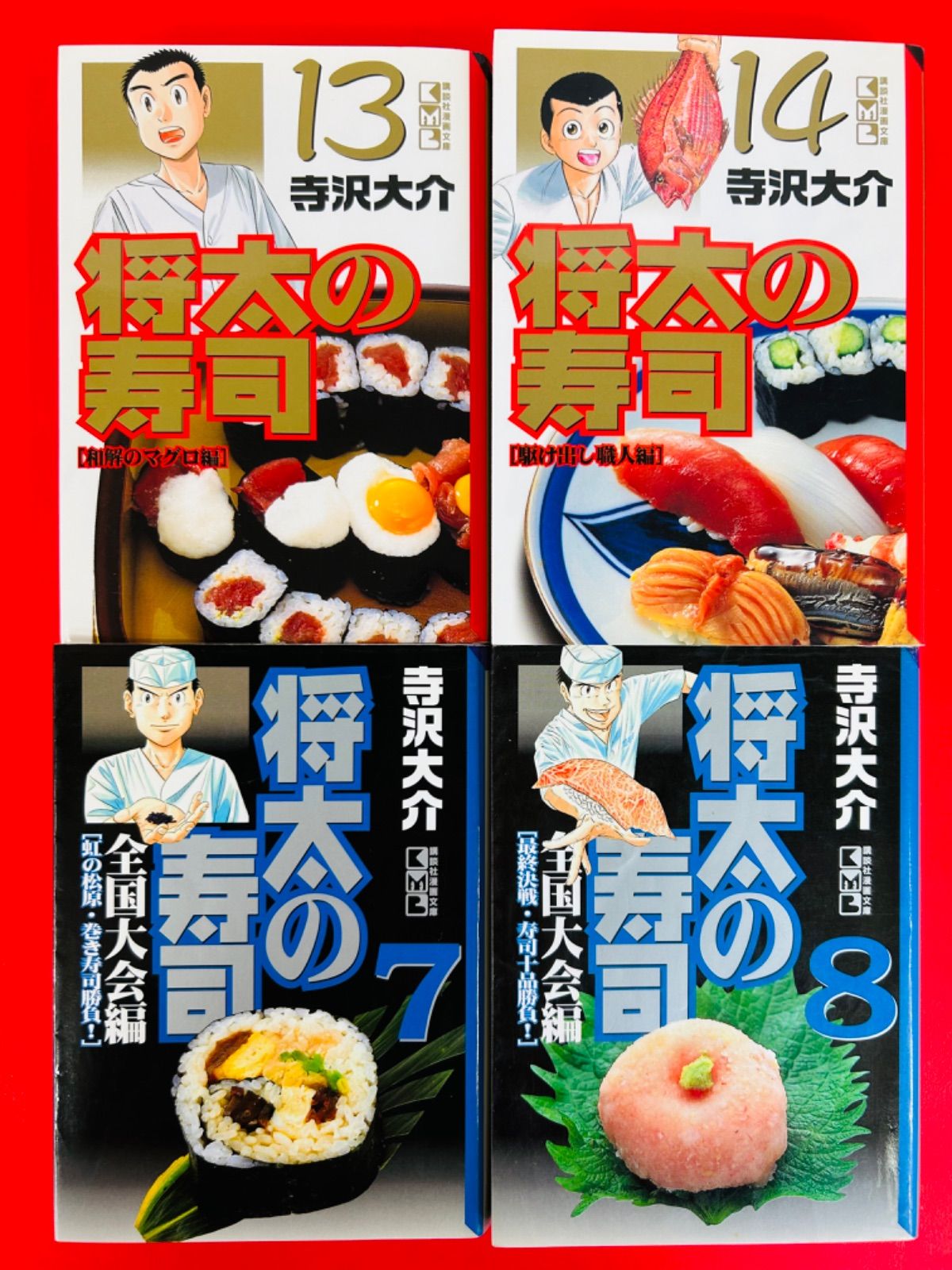 漫画コミック文庫【将太の寿司1-14巻＋全国大会編1-8巻・全巻