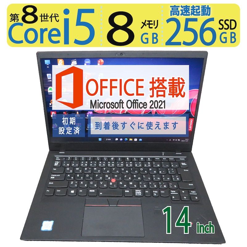 【超人気ビジネスPC】 Lenovo ThinkPad X1 Carbon Gen 6  / 14型/ 高性能  Core i5-8250U / 高速起動 SSD 256GB  / メモリ 8GB / Windows 11 Pro / ms Office
