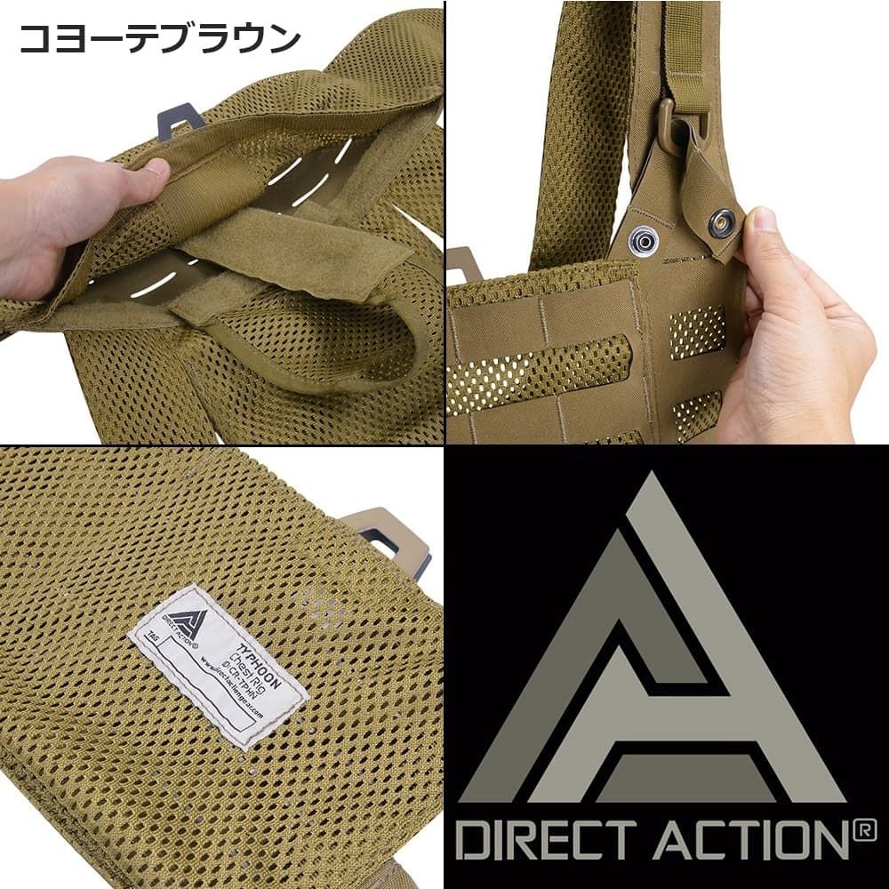 DIRECT ACTION チェストリグ TYPHOON タイフーン MOLLE対応 軽量 CR