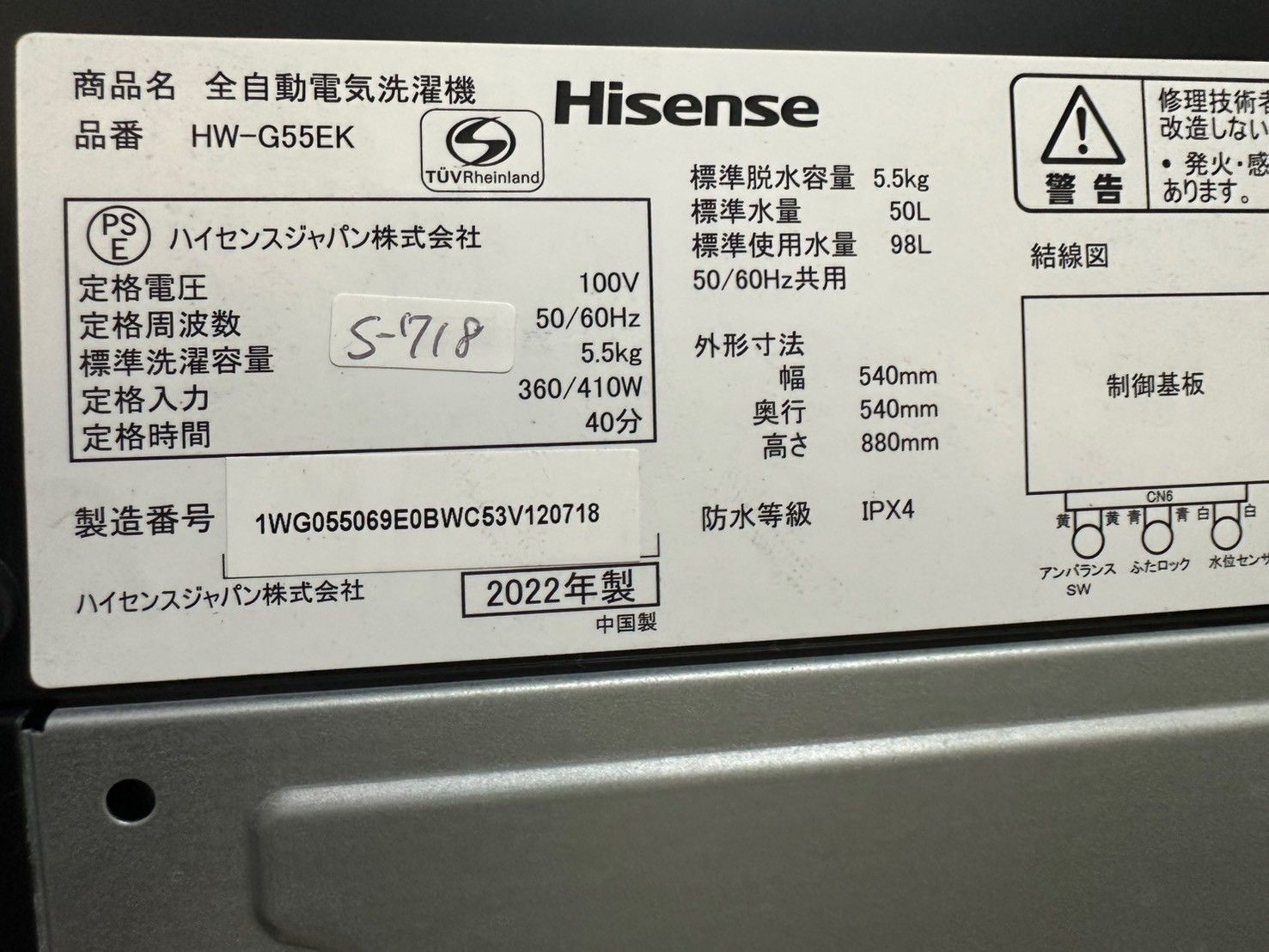 大阪送料無料☆3か月保障付き☆洗濯機☆ハイセンス☆5.5