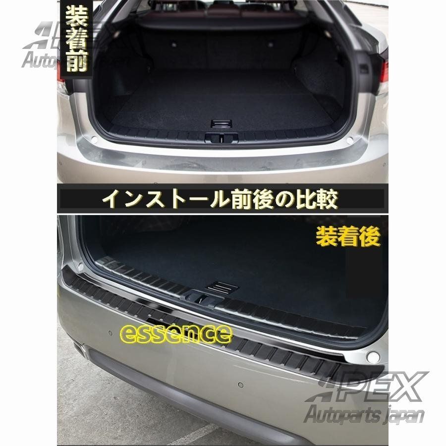 ラゲッジガード【LEXUS レクサス RX200t RX450h 新型 RX 20系】専用 トランクプロテクター　ガーニッシュ　ステンレス製　1Ｐ ラゲッジガードLEXUS レクサス RX200t RX450h 新型 RX 20系専用