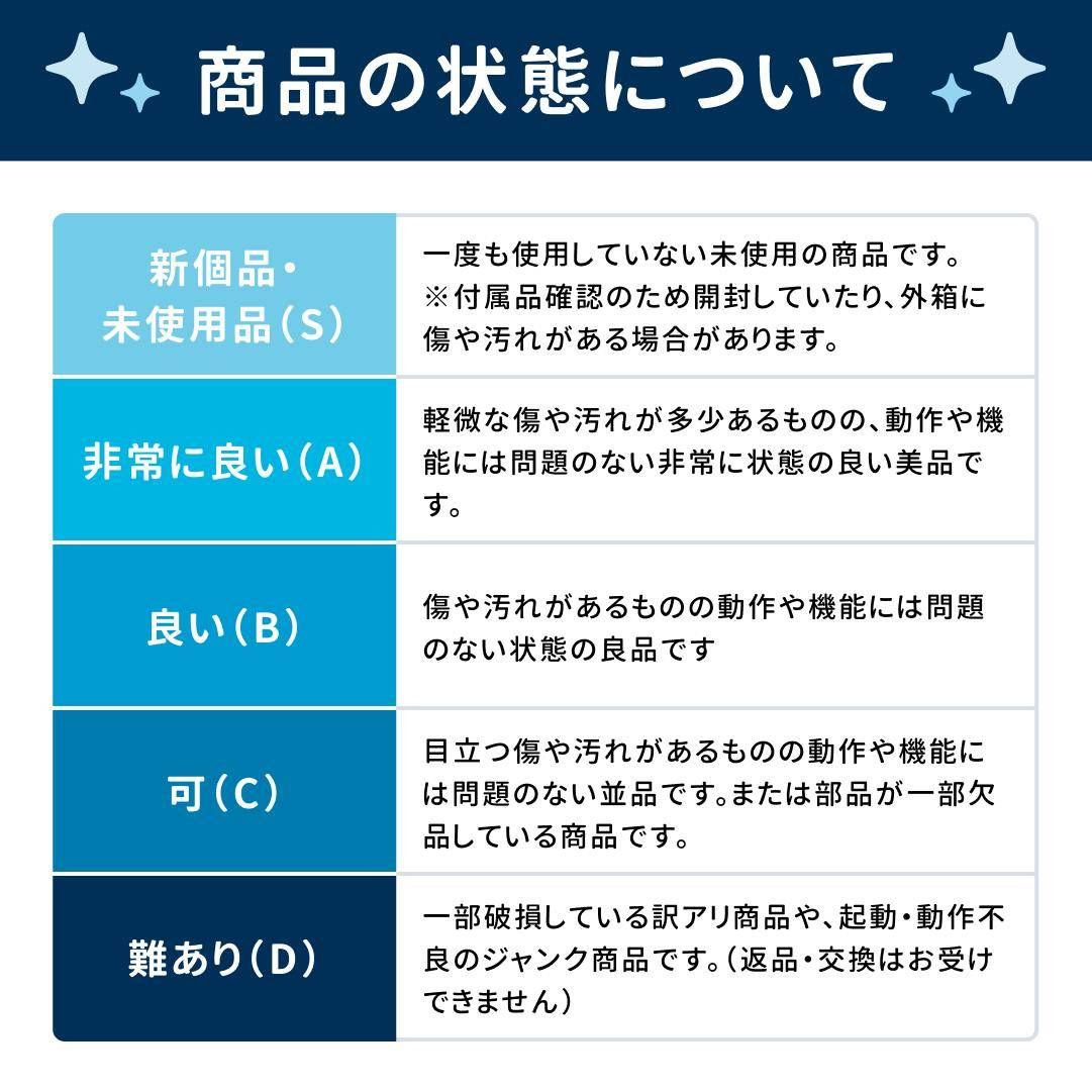 良い