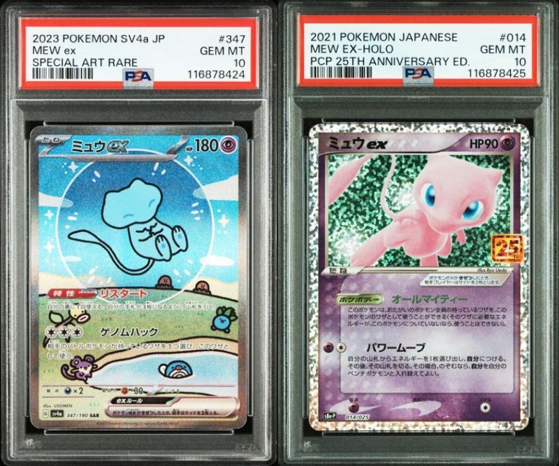 PSA10 ポケモンカード ポケカ ミュウex sar＆ミュウex 347/190