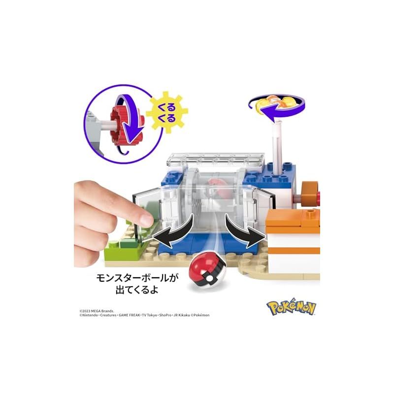 在庫限り】メガ(MEGA) ポケモン アドベンチャーワールド