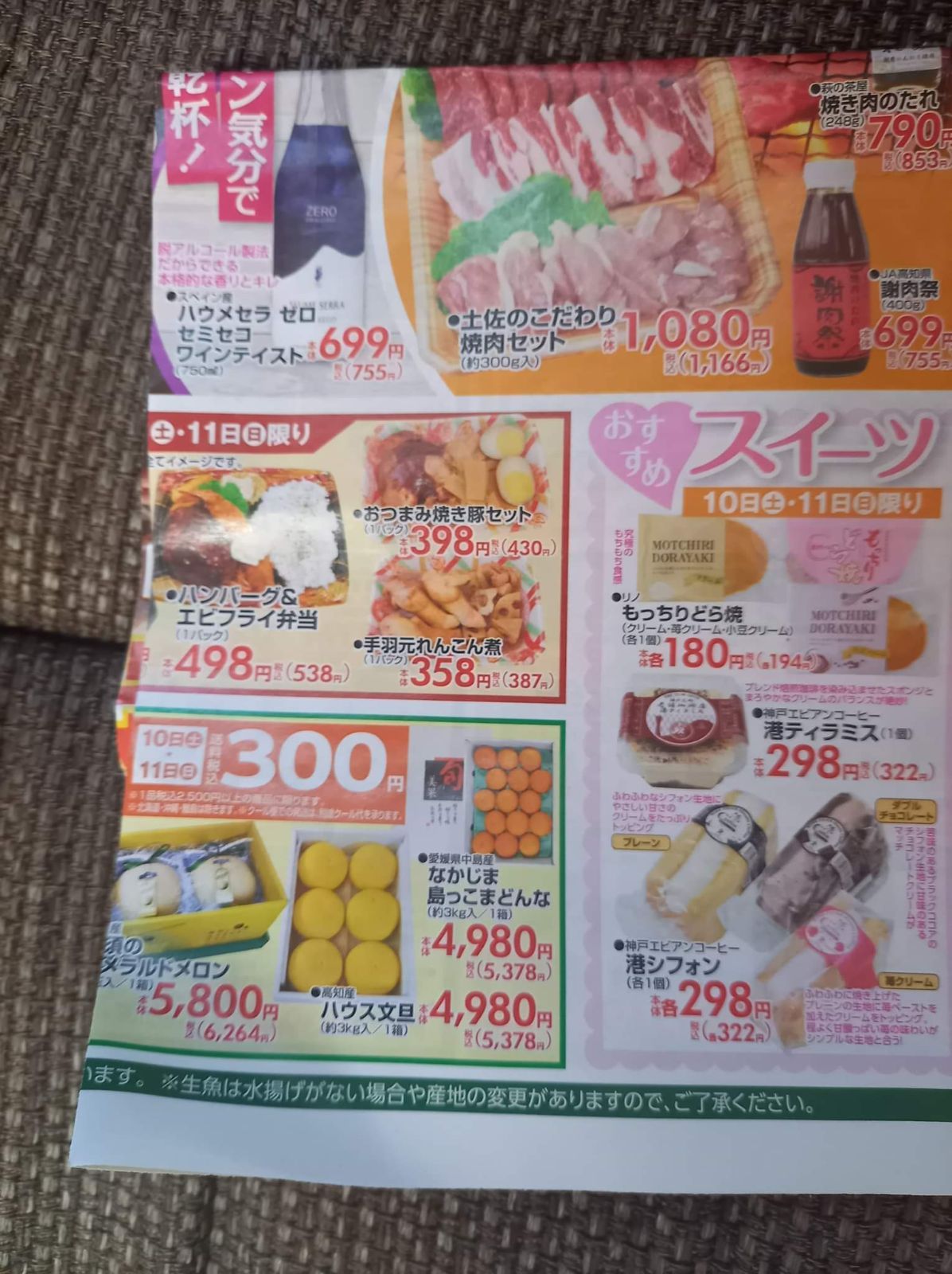 まどんな 紅まどんなと同じ品種
