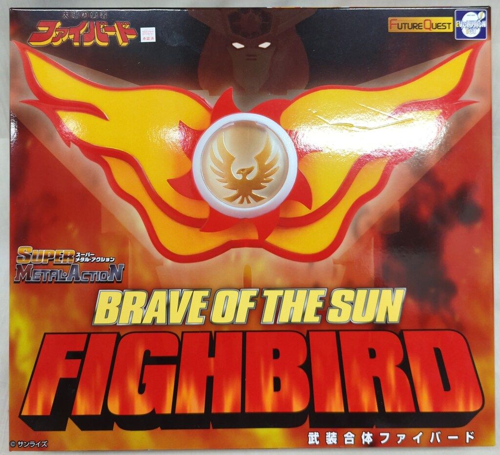 EVOLUTION-TOY 販売済み スーパーメタル・アクション 武装合体