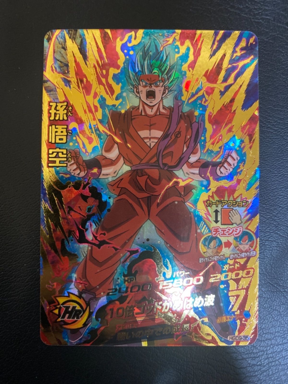 ドラゴンボールヒーローズ孫悟空 - メルカリ