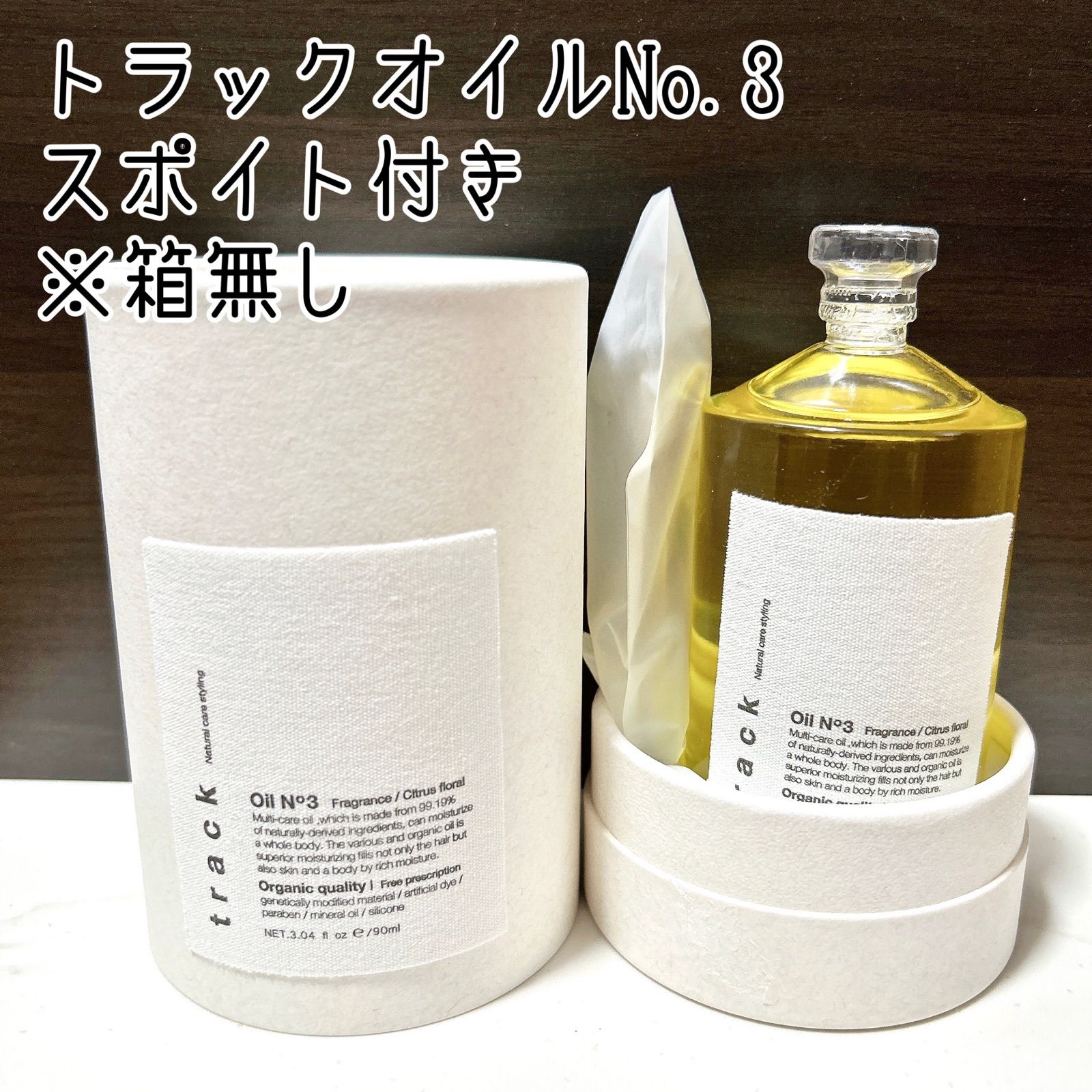 正規品直輸入 トラック track OIL oil NO.3 オイル - トラックオイル ...