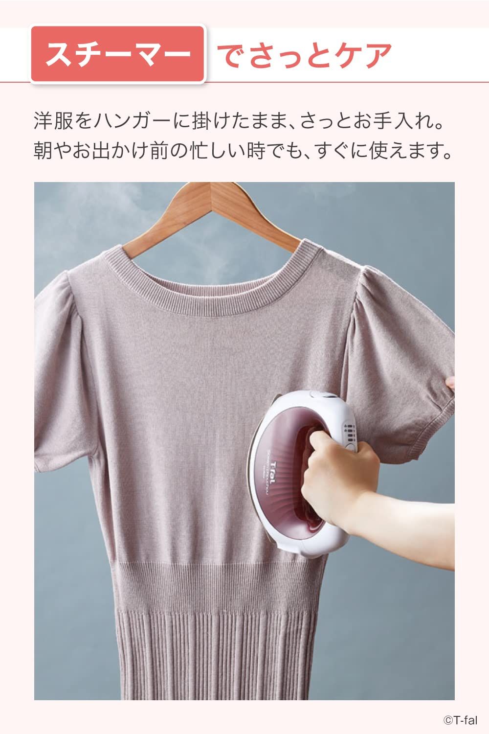ティファール コードレス パワフル連続スチーム 平均約14g/分 衣類スチーマー 「スチーム シュシュ コードレス」 立ち上がり約45秒 スチームアイ ティファール コードレス パワフル連続スチーム 平均約14g⁄分 衣類